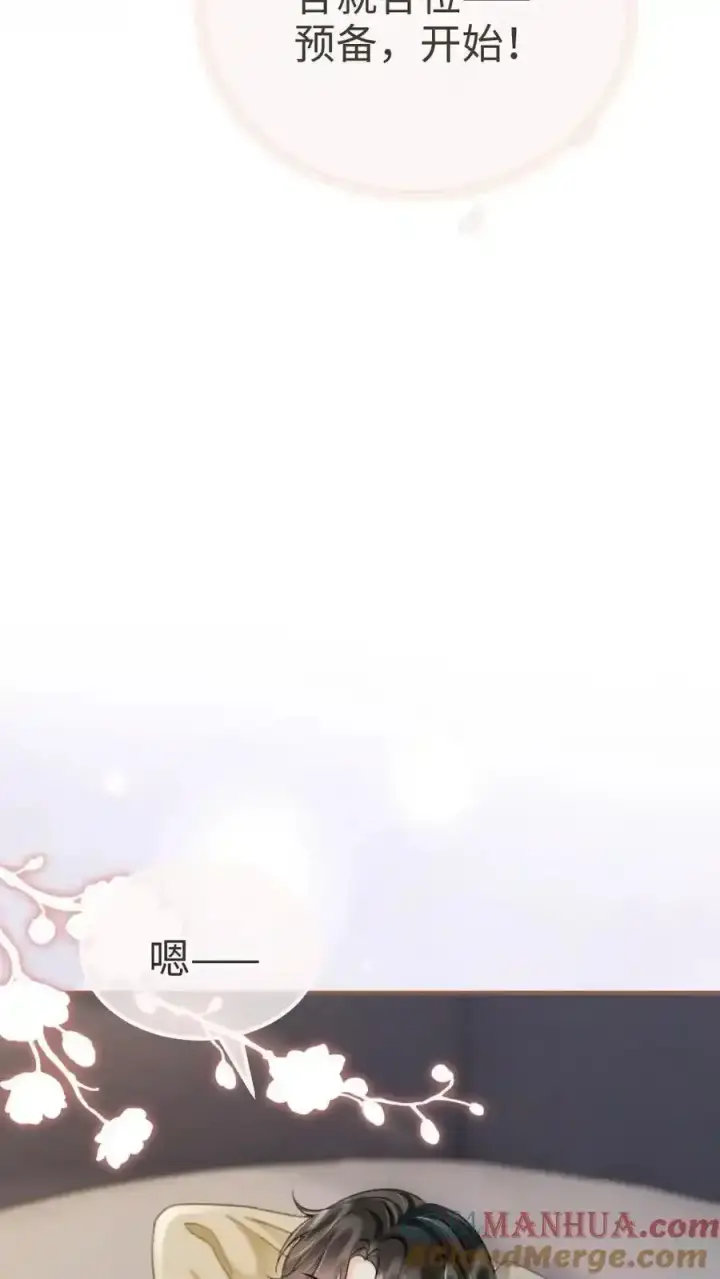漫画《明撩！暗诱！和顶流影帝恋综撒糖》第193话 呦呦鹿鸣上大分第25张图