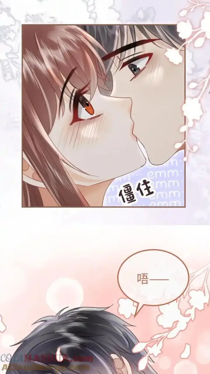 漫画《明撩！暗诱！和顶流影帝恋综撒糖》第193话 呦呦鹿鸣上大分第33张图
