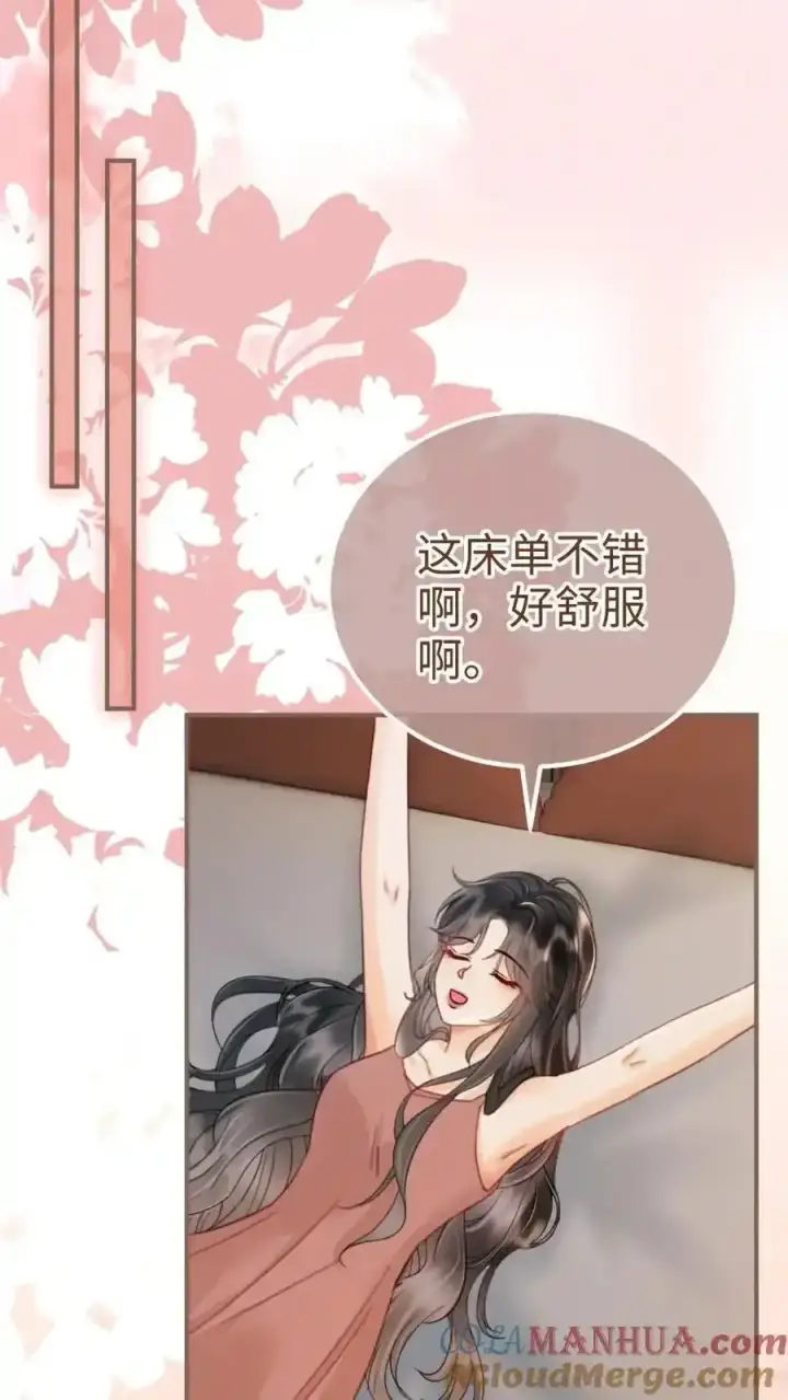 漫画《明撩！暗诱！和顶流影帝恋综撒糖》第194话 哥哥出手第13张图