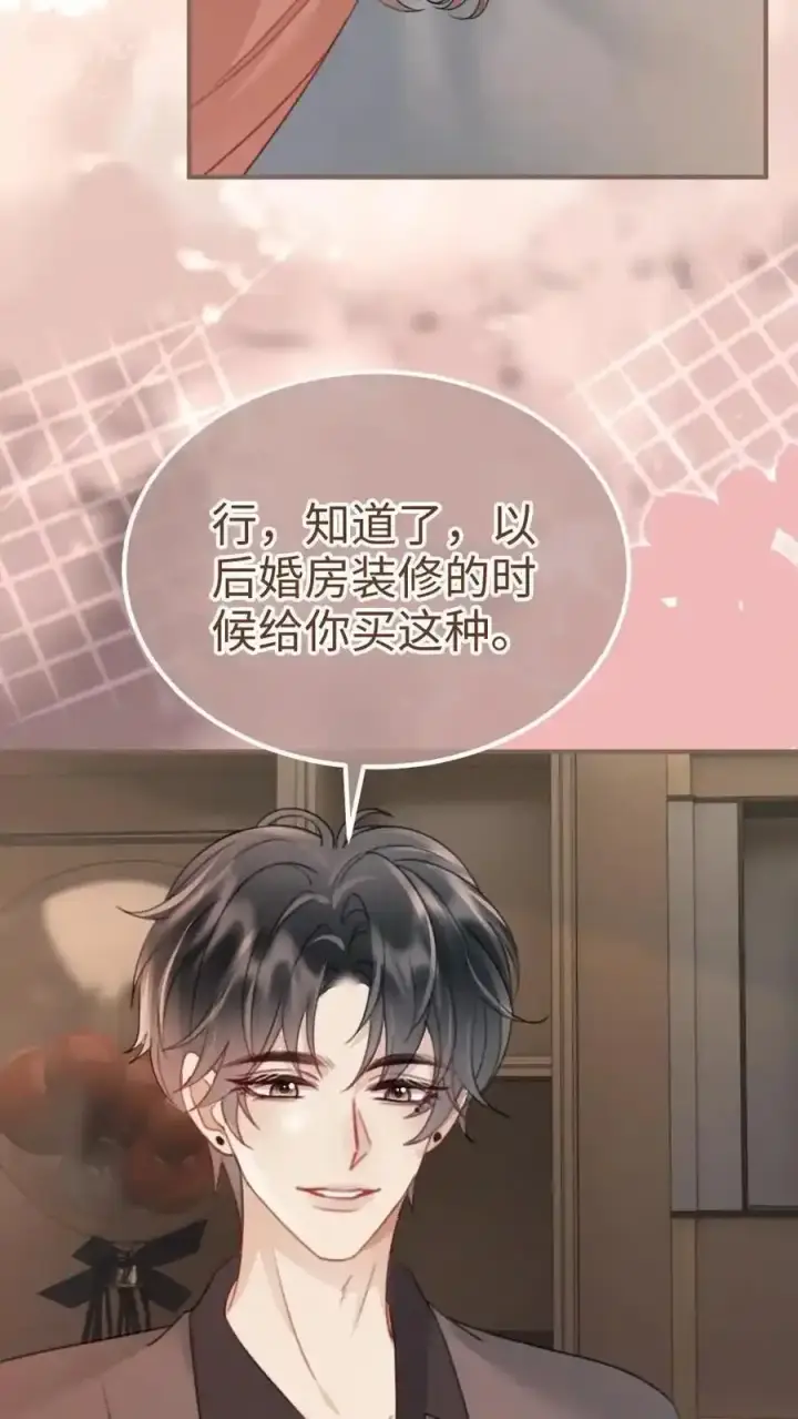 漫画《明撩！暗诱！和顶流影帝恋综撒糖》第194话 哥哥出手第14张图