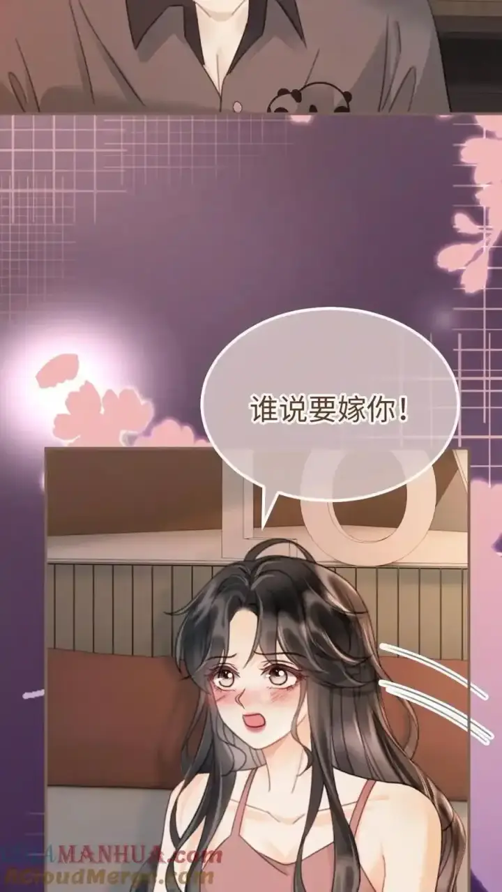 漫画《明撩！暗诱！和顶流影帝恋综撒糖》第194话 哥哥出手第15张图