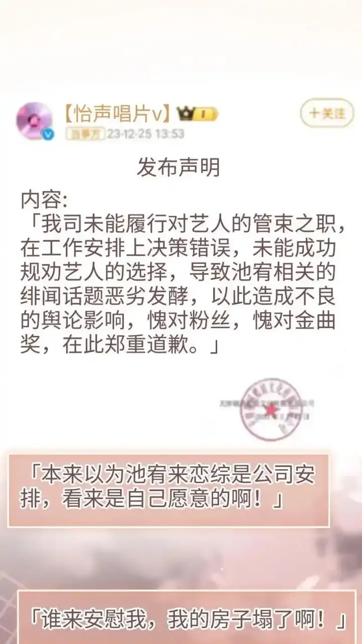 漫画《明撩！暗诱！和顶流影帝恋综撒糖》第194话 哥哥出手第22张图