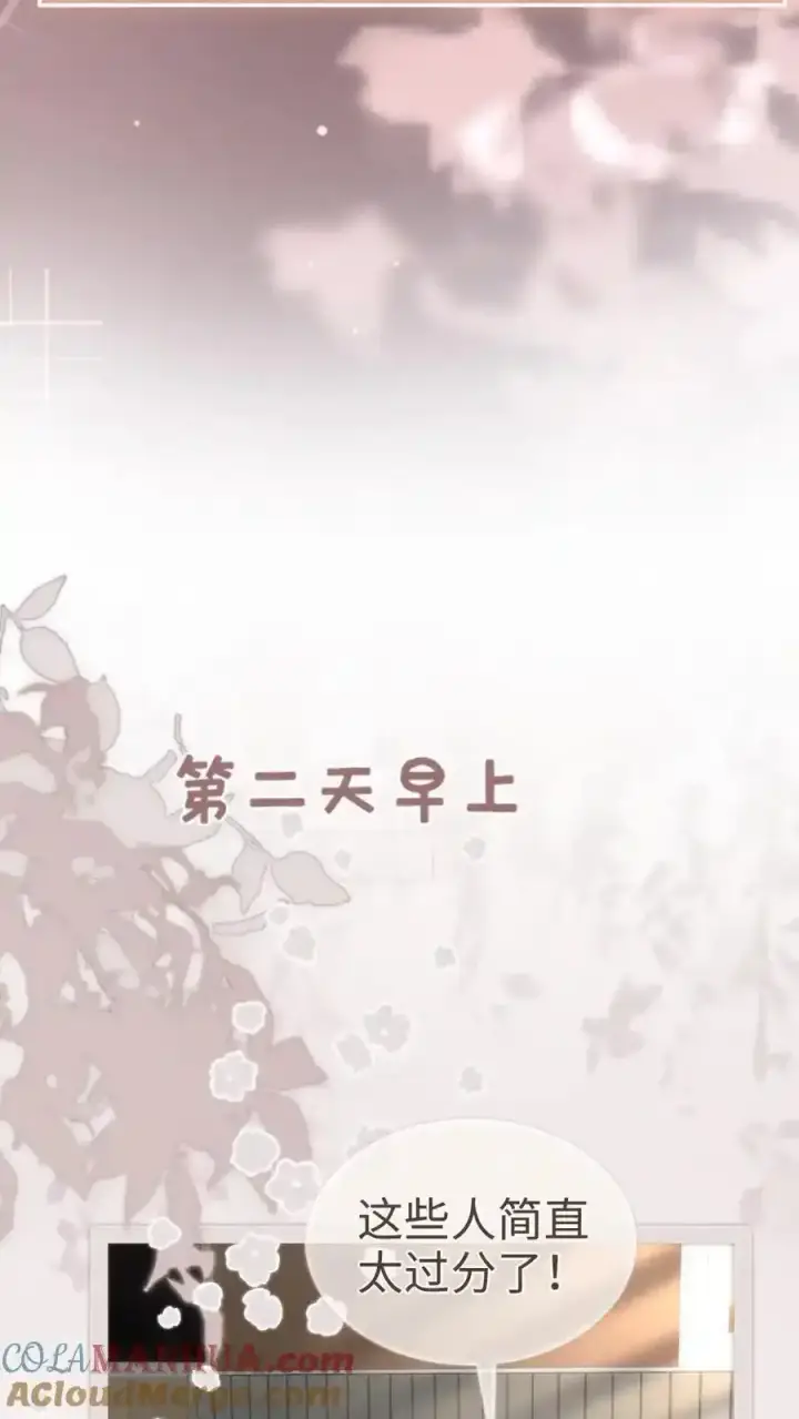 漫画《明撩！暗诱！和顶流影帝恋综撒糖》第194话 哥哥出手第23张图