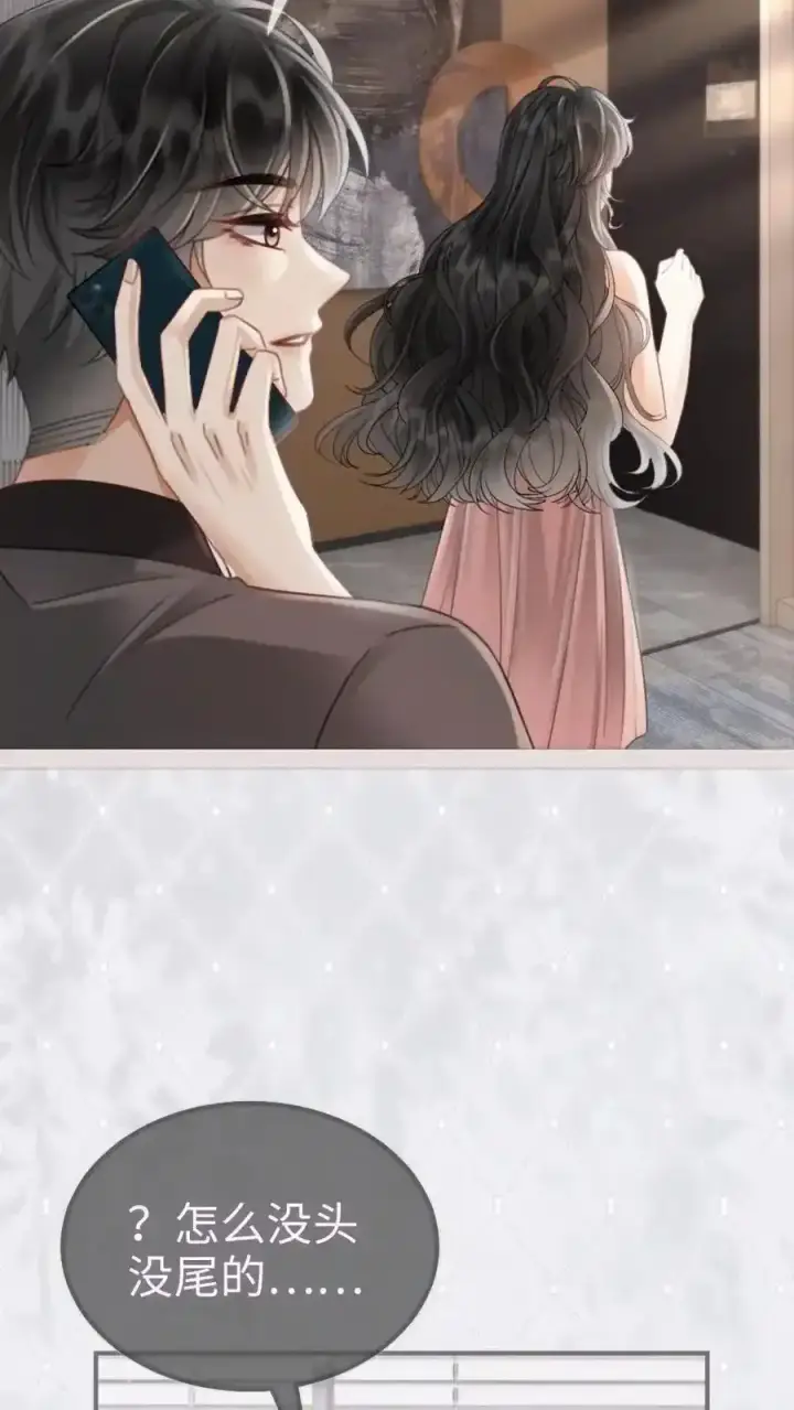 漫画《明撩！暗诱！和顶流影帝恋综撒糖》第194话 哥哥出手第28张图
