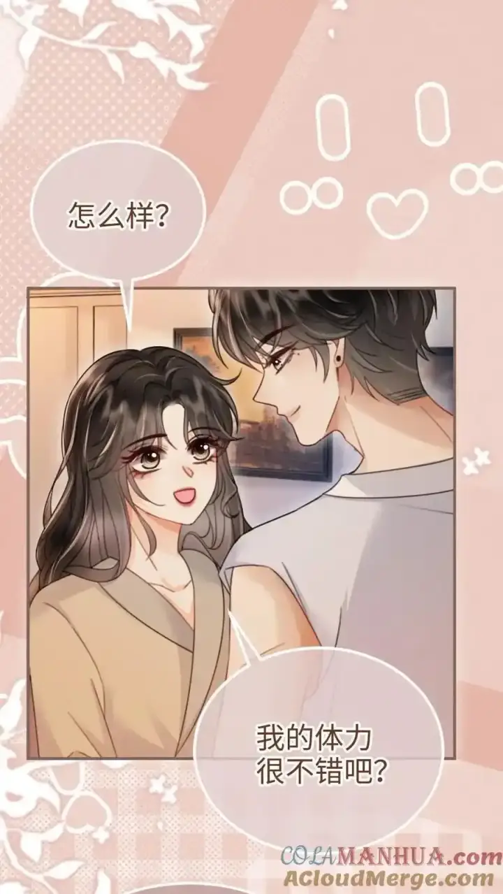 漫画《明撩！暗诱！和顶流影帝恋综撒糖》第194话 哥哥出手第3张图