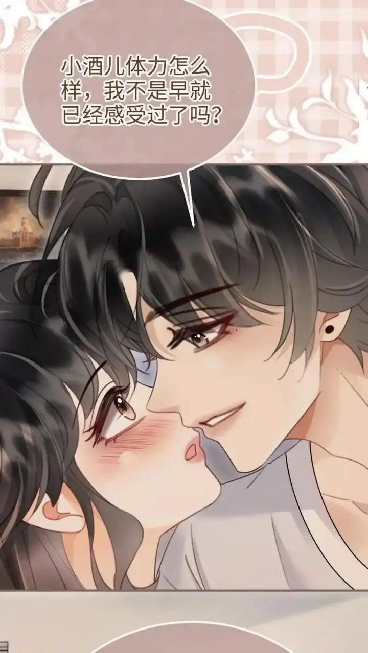 漫画《明撩！暗诱！和顶流影帝恋综撒糖》第194话 哥哥出手第4张图