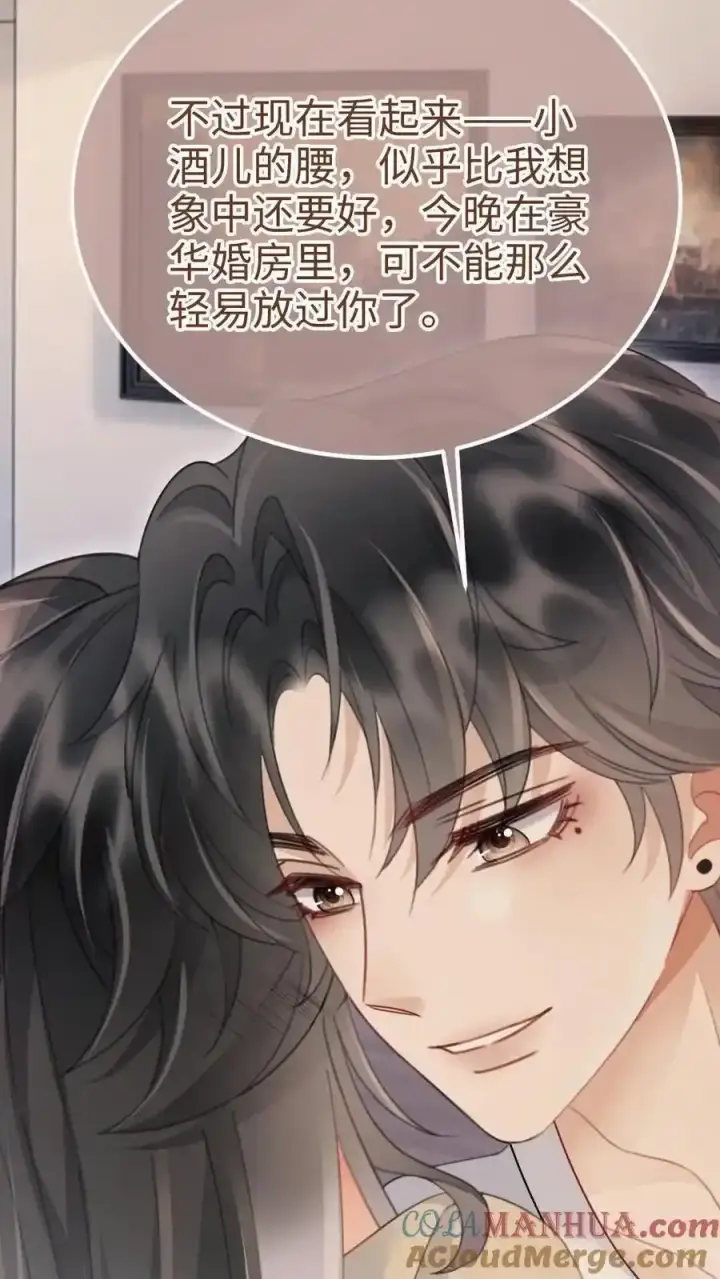 漫画《明撩！暗诱！和顶流影帝恋综撒糖》第194话 哥哥出手第5张图