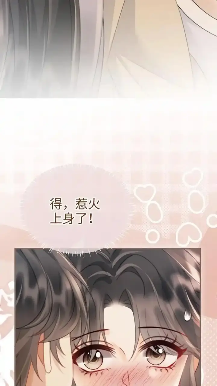 漫画《明撩！暗诱！和顶流影帝恋综撒糖》第194话 哥哥出手第6张图
