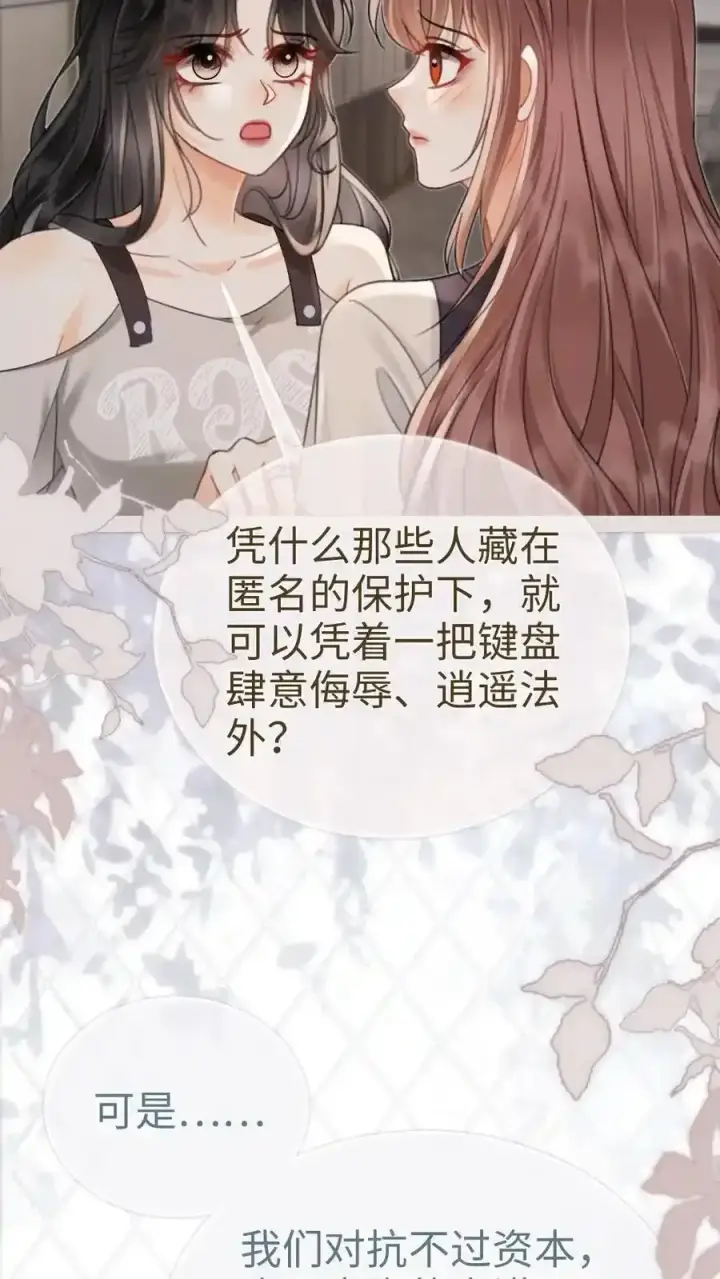 漫画《明撩！暗诱！和顶流影帝恋综撒糖》第195话 发起大冒险第10张图