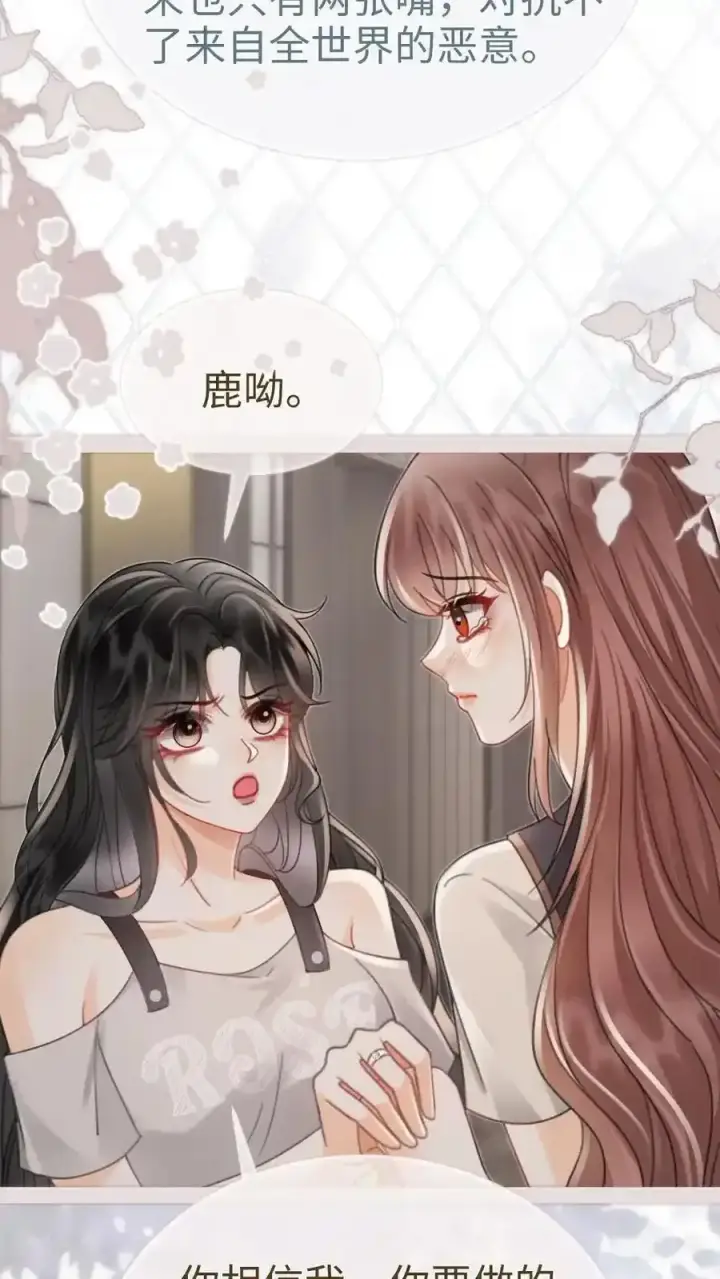 漫画《明撩！暗诱！和顶流影帝恋综撒糖》第195话 发起大冒险第12张图