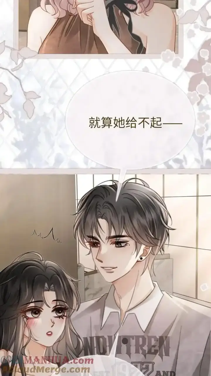 漫画《明撩！暗诱！和顶流影帝恋综撒糖》第195话 发起大冒险第17张图