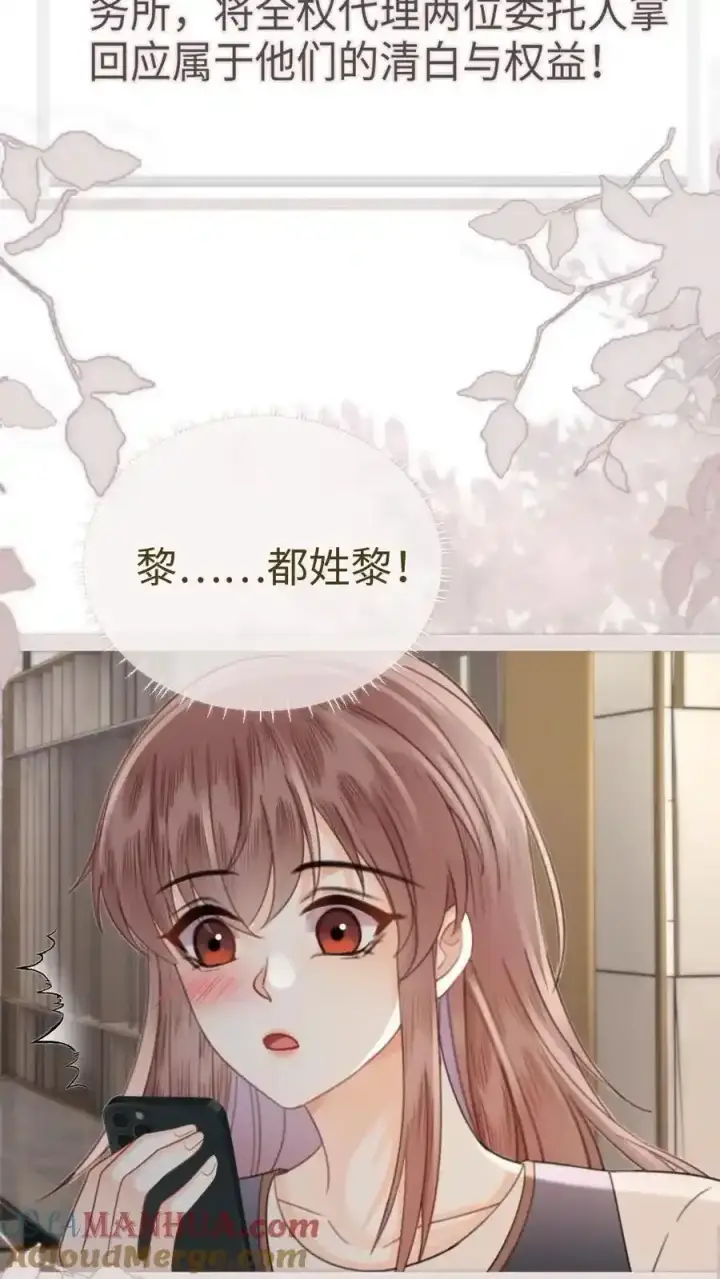 漫画《明撩！暗诱！和顶流影帝恋综撒糖》第195话 发起大冒险第21张图
