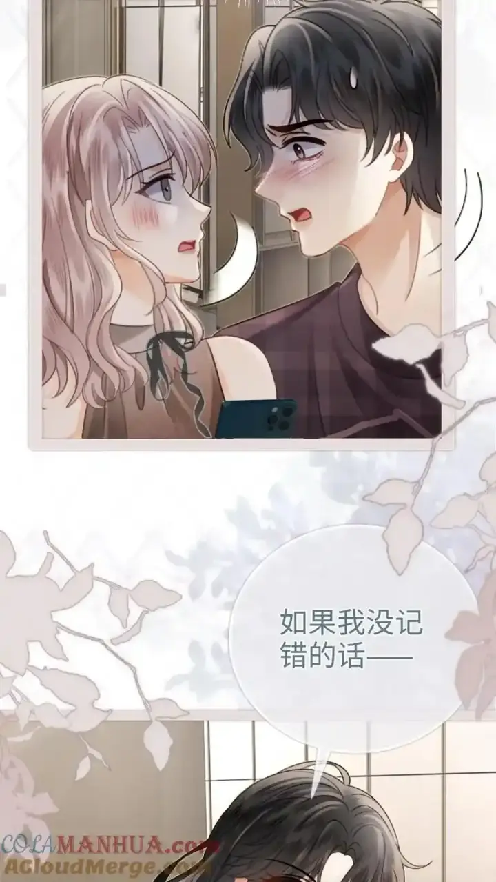 漫画《明撩！暗诱！和顶流影帝恋综撒糖》第195话 发起大冒险第25张图
