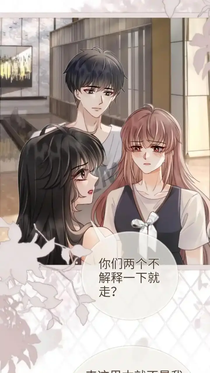 漫画《明撩！暗诱！和顶流影帝恋综撒糖》第195话 发起大冒险第4张图