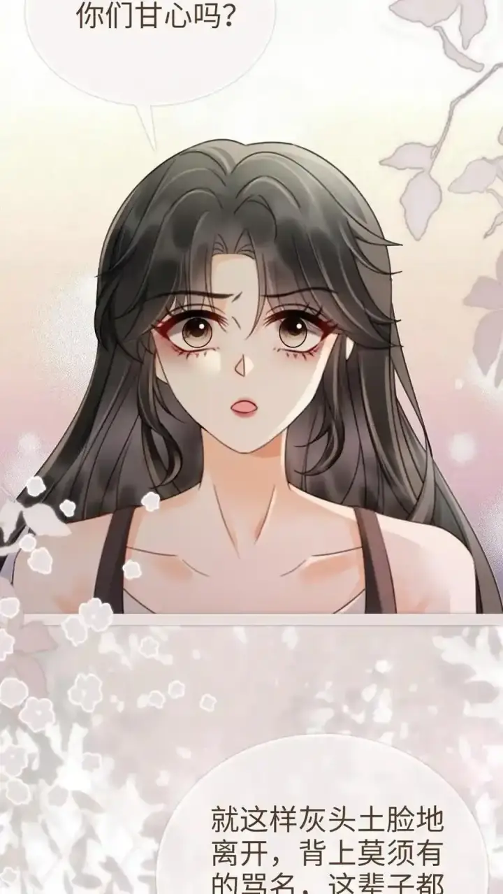 漫画《明撩！暗诱！和顶流影帝恋综撒糖》第195话 发起大冒险第6张图