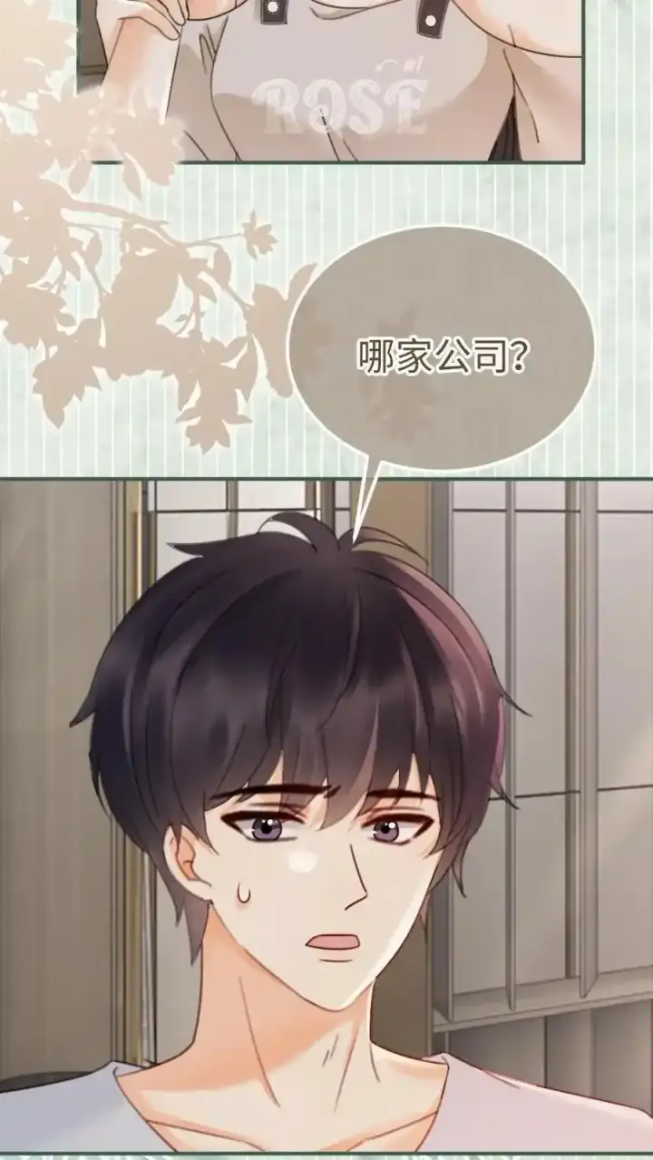 漫画《明撩！暗诱！和顶流影帝恋综撒糖》第196话 用余生慢慢探索第24张图