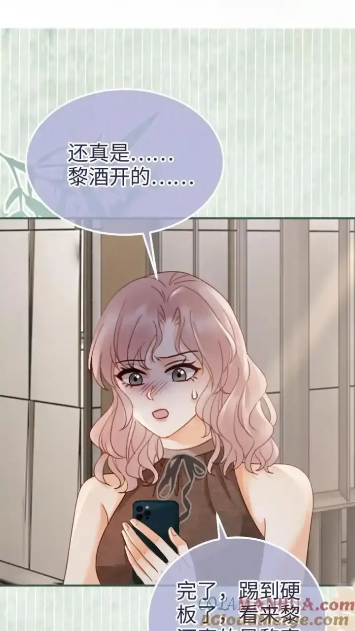漫画《明撩！暗诱！和顶流影帝恋综撒糖》第196话 用余生慢慢探索第27张图