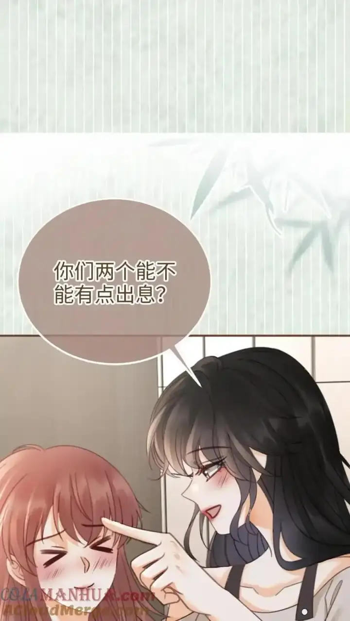 漫画《明撩！暗诱！和顶流影帝恋综撒糖》第196话 用余生慢慢探索第31张图