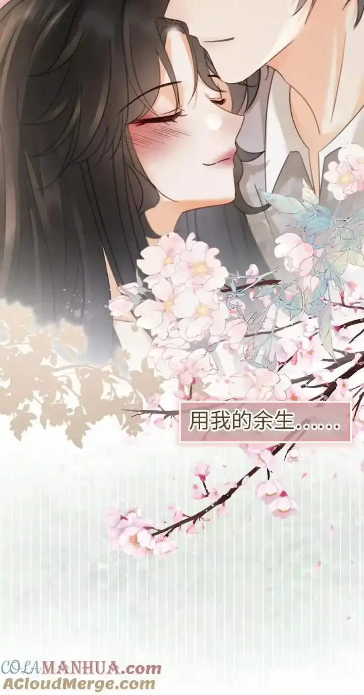 漫画《明撩！暗诱！和顶流影帝恋综撒糖》第196话 用余生慢慢探索第35张图