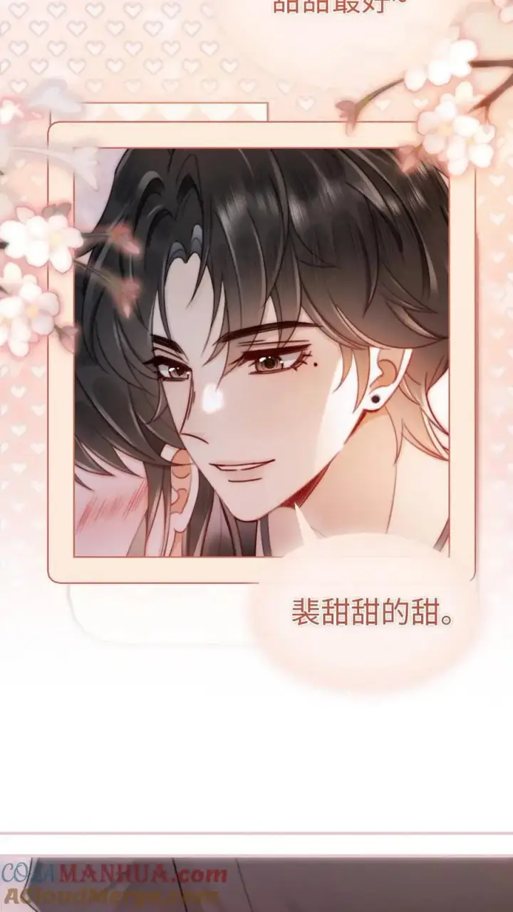 漫画《明撩！暗诱！和顶流影帝恋综撒糖》第157话 大胆互撩第11张图