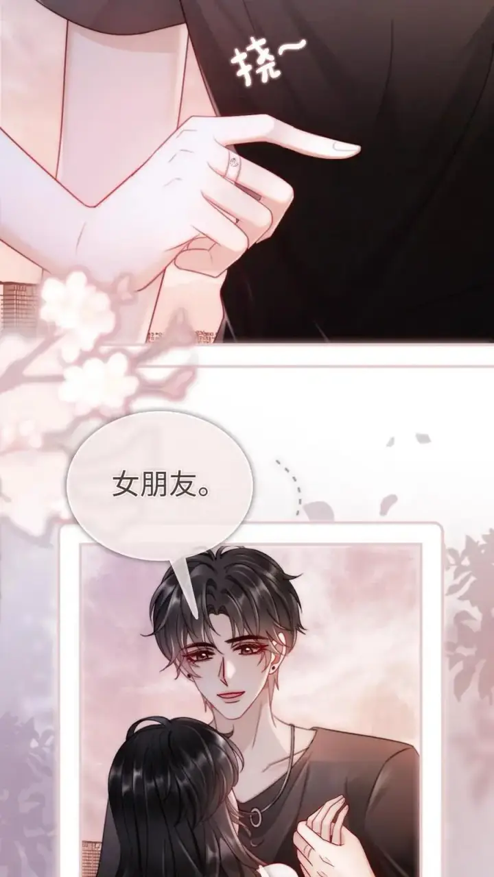 漫画《明撩！暗诱！和顶流影帝恋综撒糖》第157话 大胆互撩第12张图