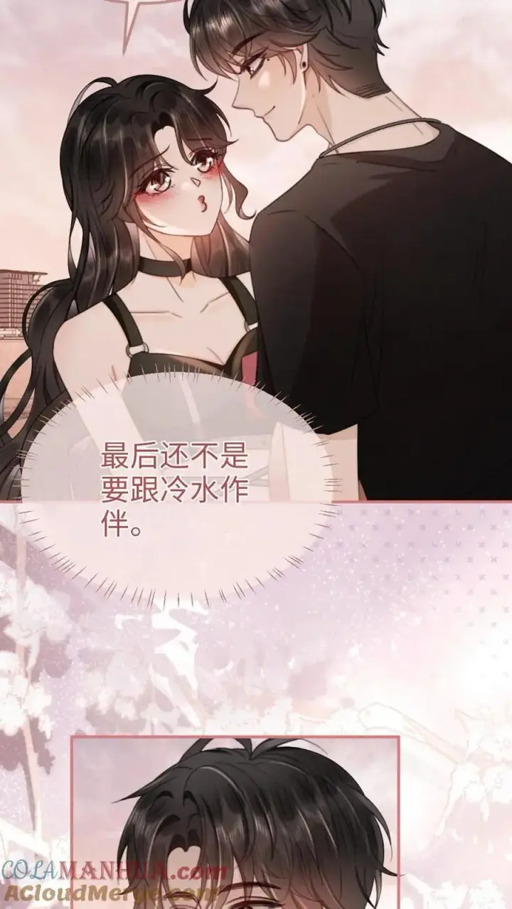 漫画《明撩！暗诱！和顶流影帝恋综撒糖》第157话 大胆互撩第15张图