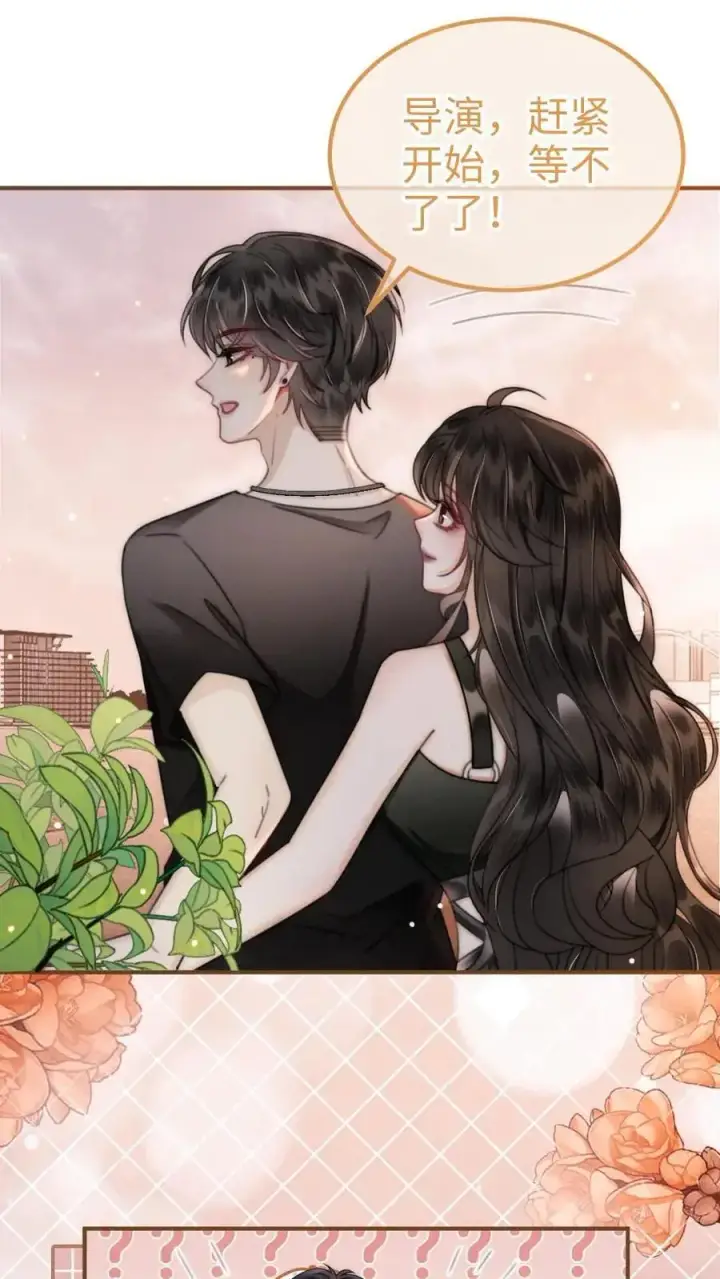 漫画《明撩！暗诱！和顶流影帝恋综撒糖》第157话 大胆互撩第18张图