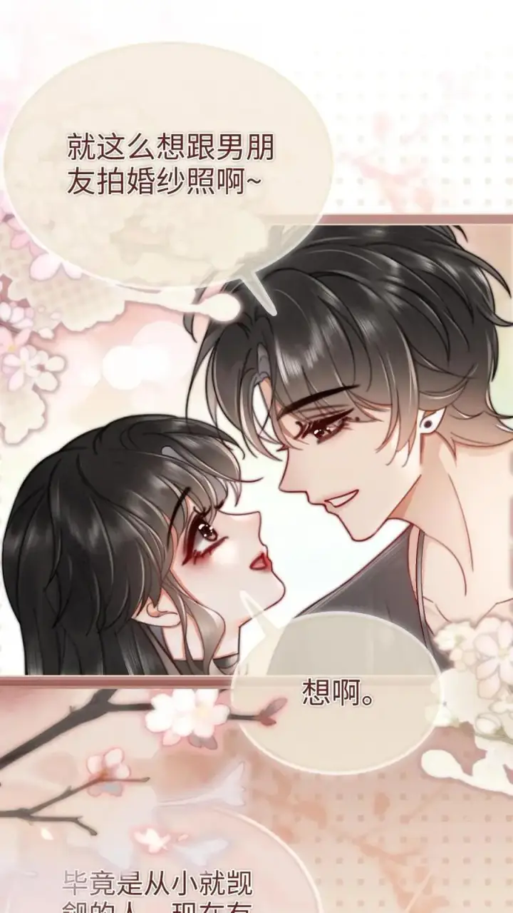 漫画《明撩！暗诱！和顶流影帝恋综撒糖》第157话 大胆互撩第2张图