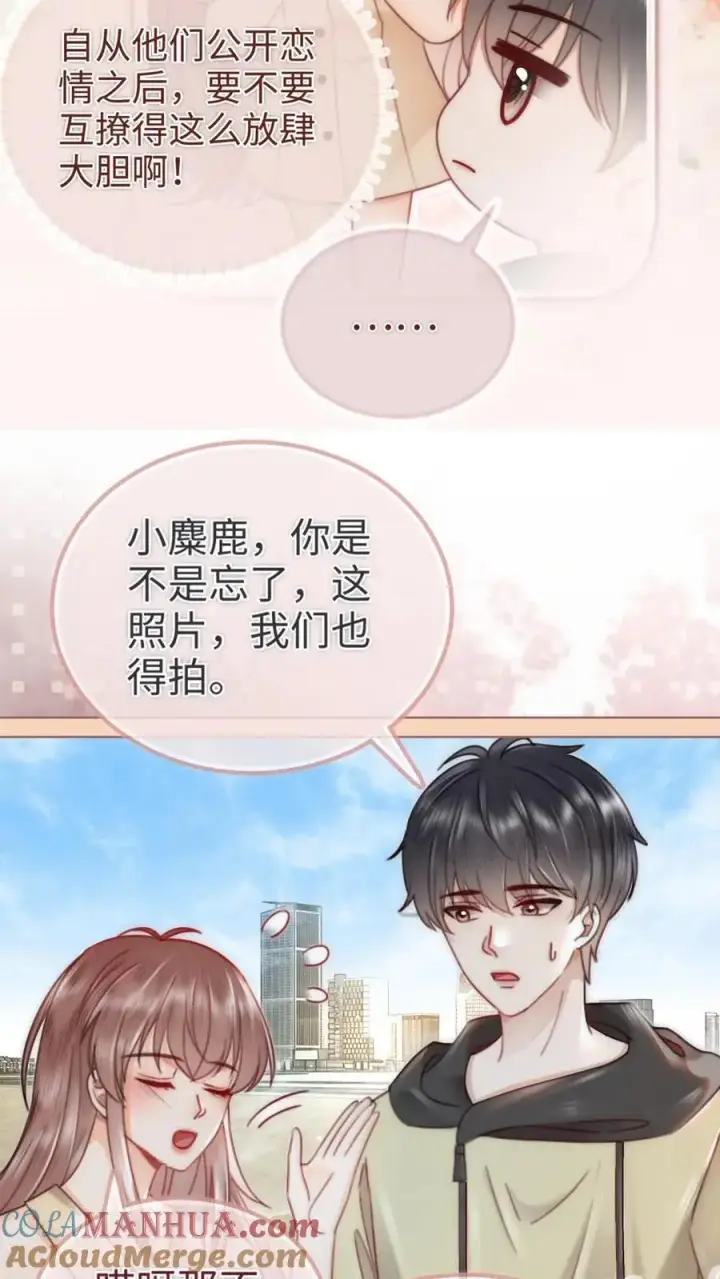 漫画《明撩！暗诱！和顶流影帝恋综撒糖》第157话 大胆互撩第5张图