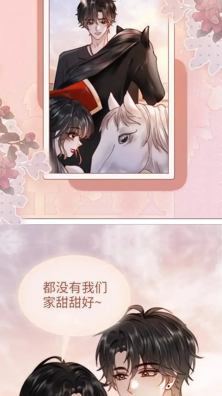 漫画《明撩！暗诱！和顶流影帝恋综撒糖》第157话 大胆互撩第8张图