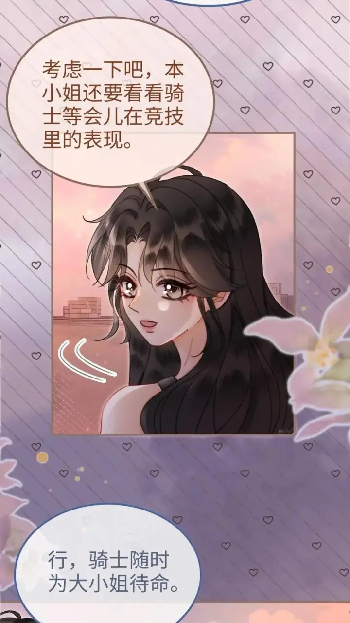 漫画《明撩！暗诱！和顶流影帝恋综撒糖》第158话 暧昧海骑第14张图