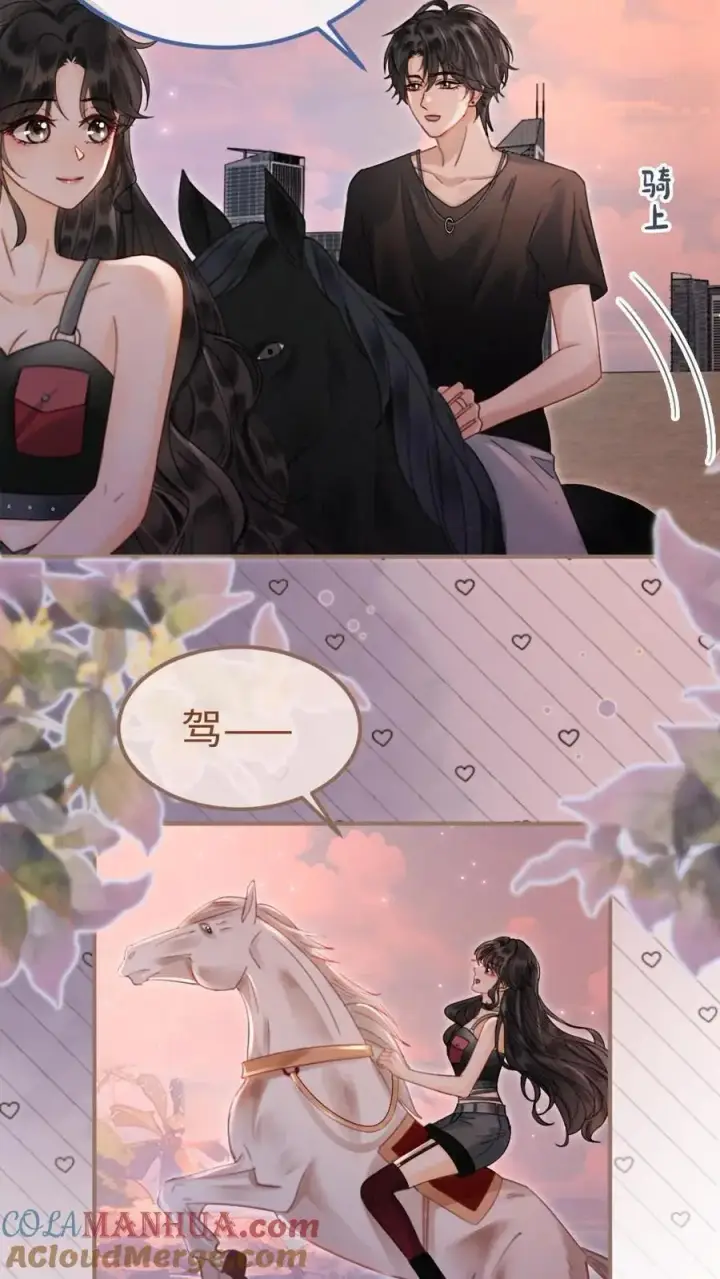 漫画《明撩！暗诱！和顶流影帝恋综撒糖》第158话 暧昧海骑第15张图