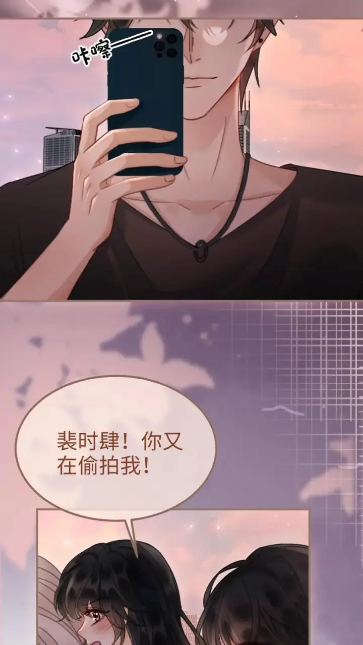 漫画《明撩！暗诱！和顶流影帝恋综撒糖》第158话 暧昧海骑第18张图
