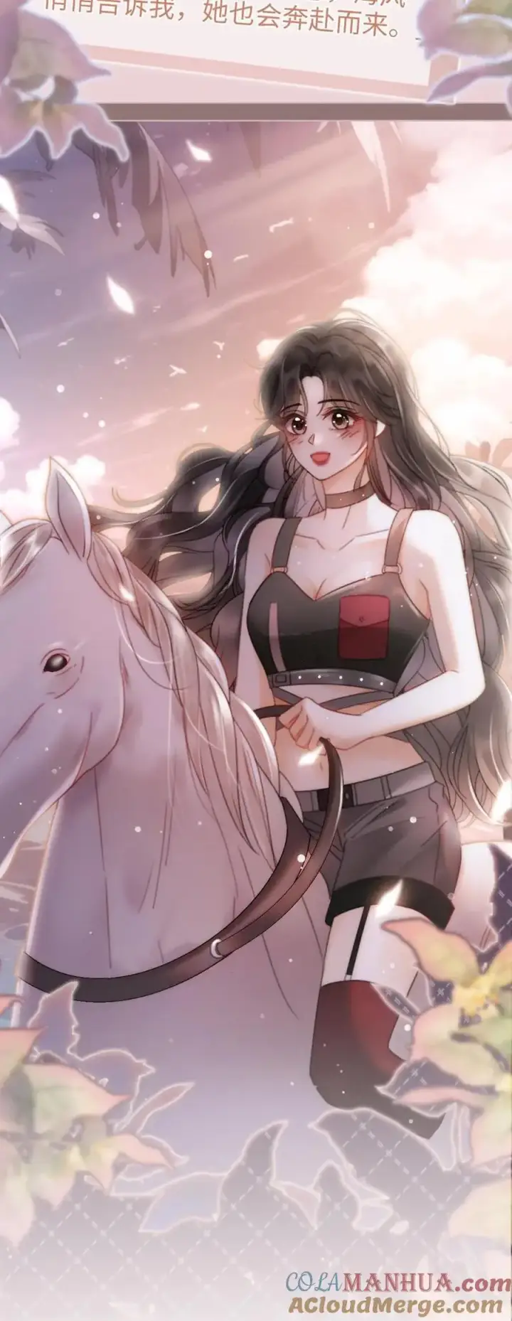 漫画《明撩！暗诱！和顶流影帝恋综撒糖》第158话 暧昧海骑第21张图