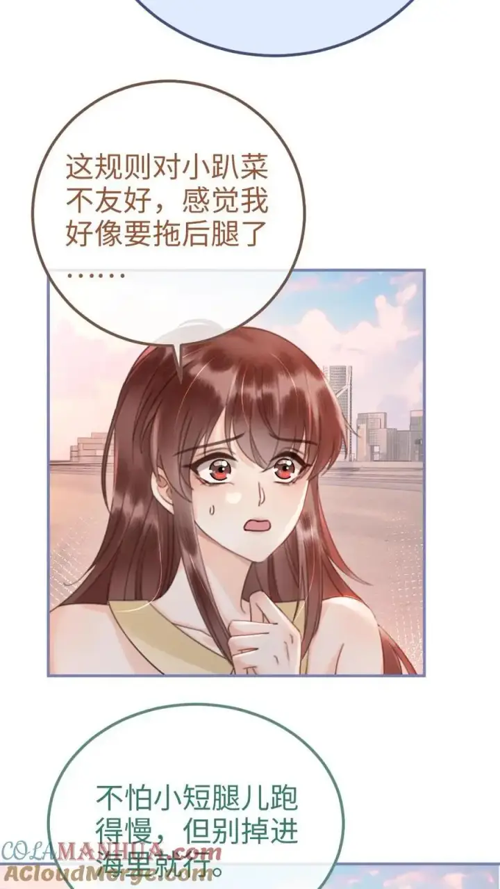 漫画《明撩！暗诱！和顶流影帝恋综撒糖》第158话 暧昧海骑第3张图