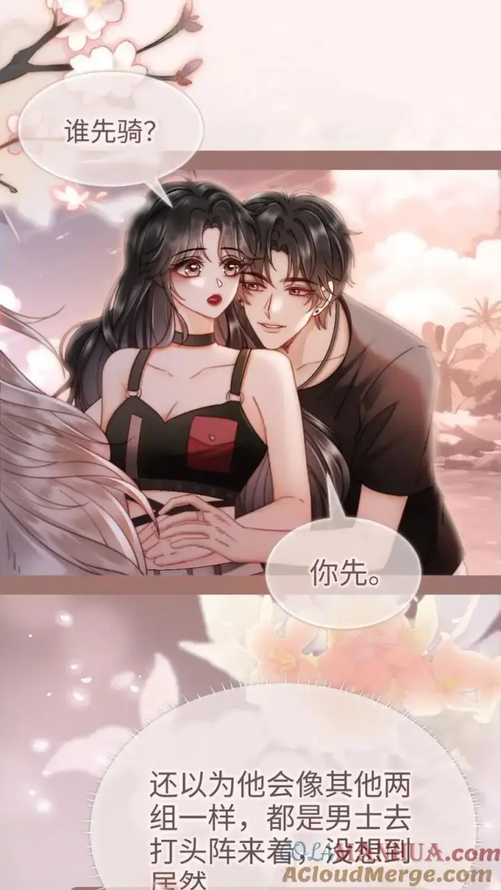 漫画《明撩！暗诱！和顶流影帝恋综撒糖》第159话 温柔挽发第13张图