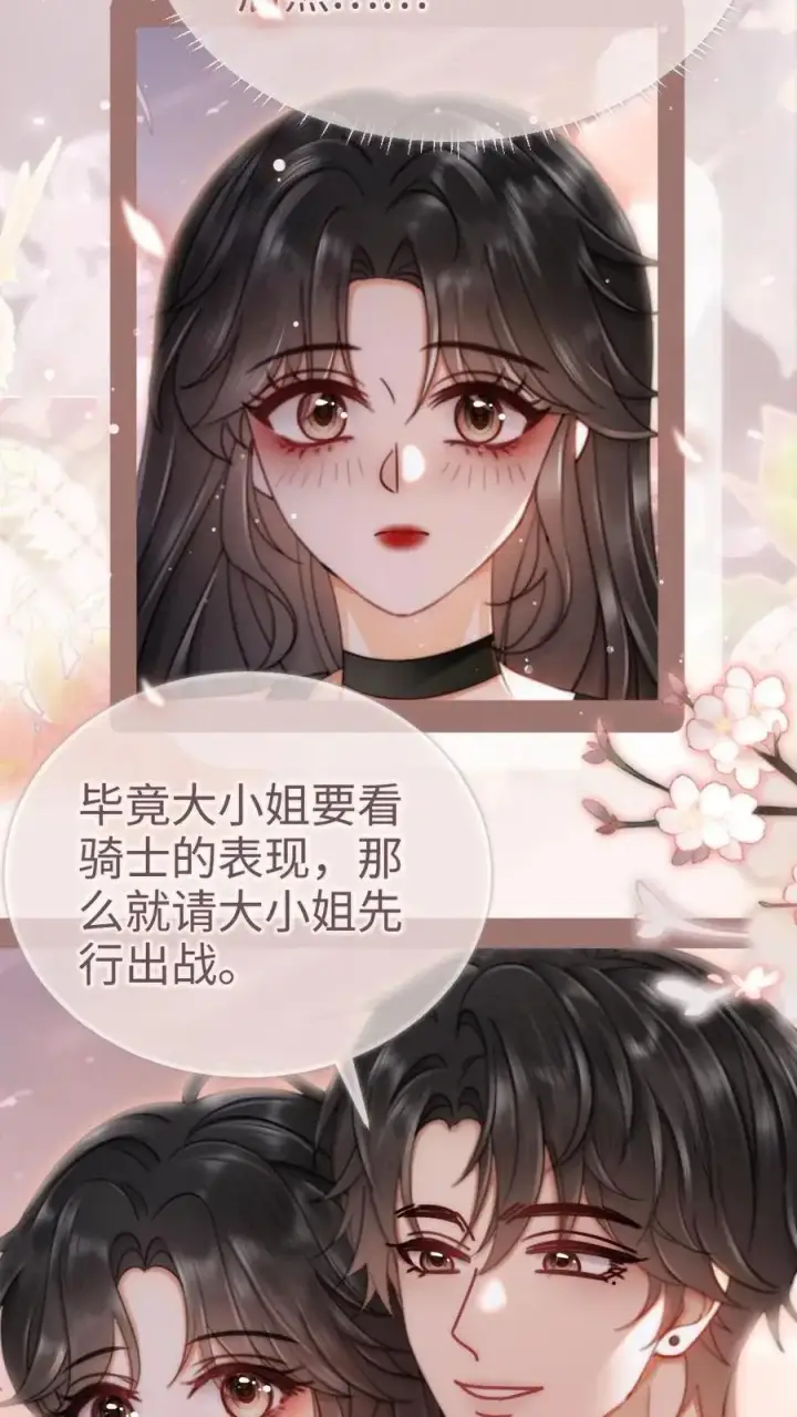 漫画《明撩！暗诱！和顶流影帝恋综撒糖》第159话 温柔挽发第14张图