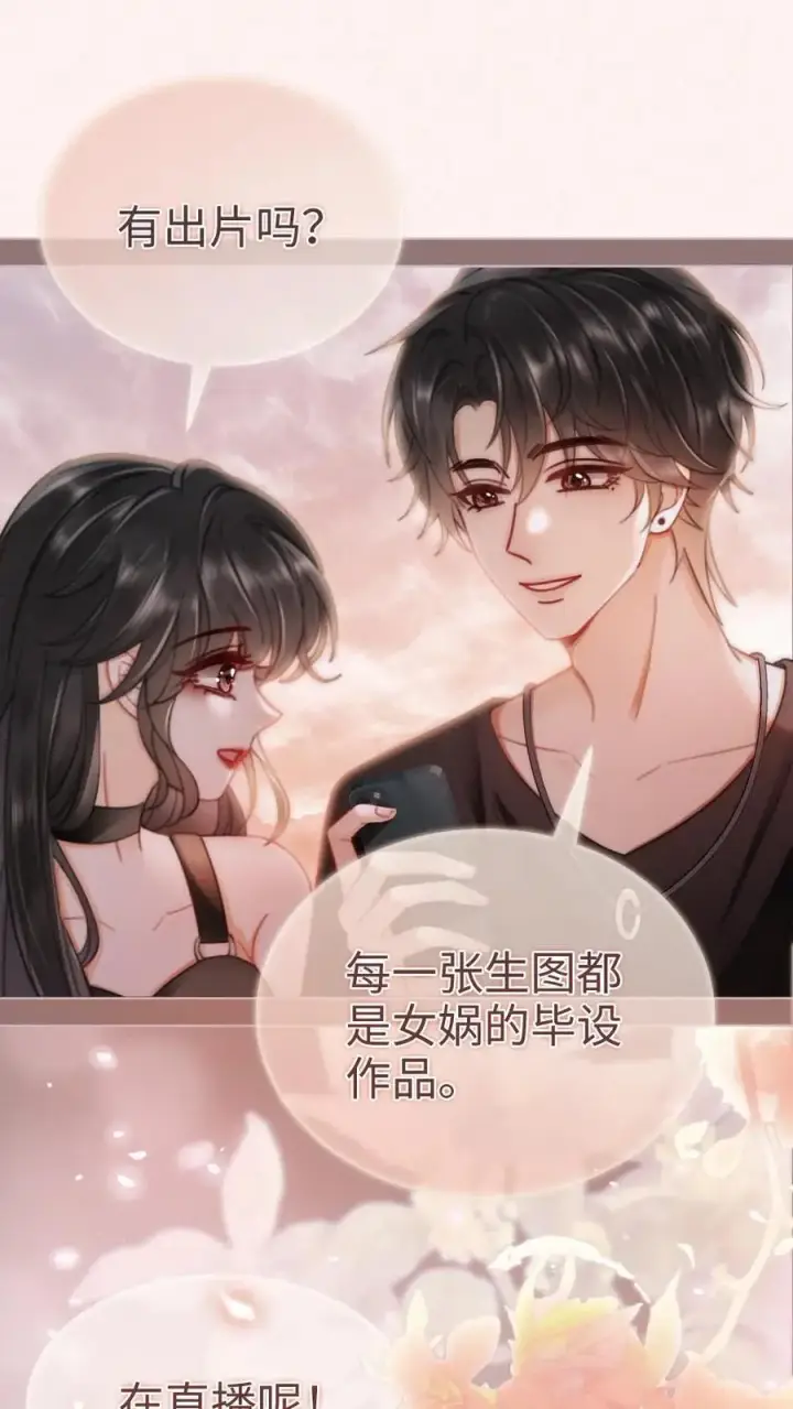 漫画《明撩！暗诱！和顶流影帝恋综撒糖》第159话 温柔挽发第2张图