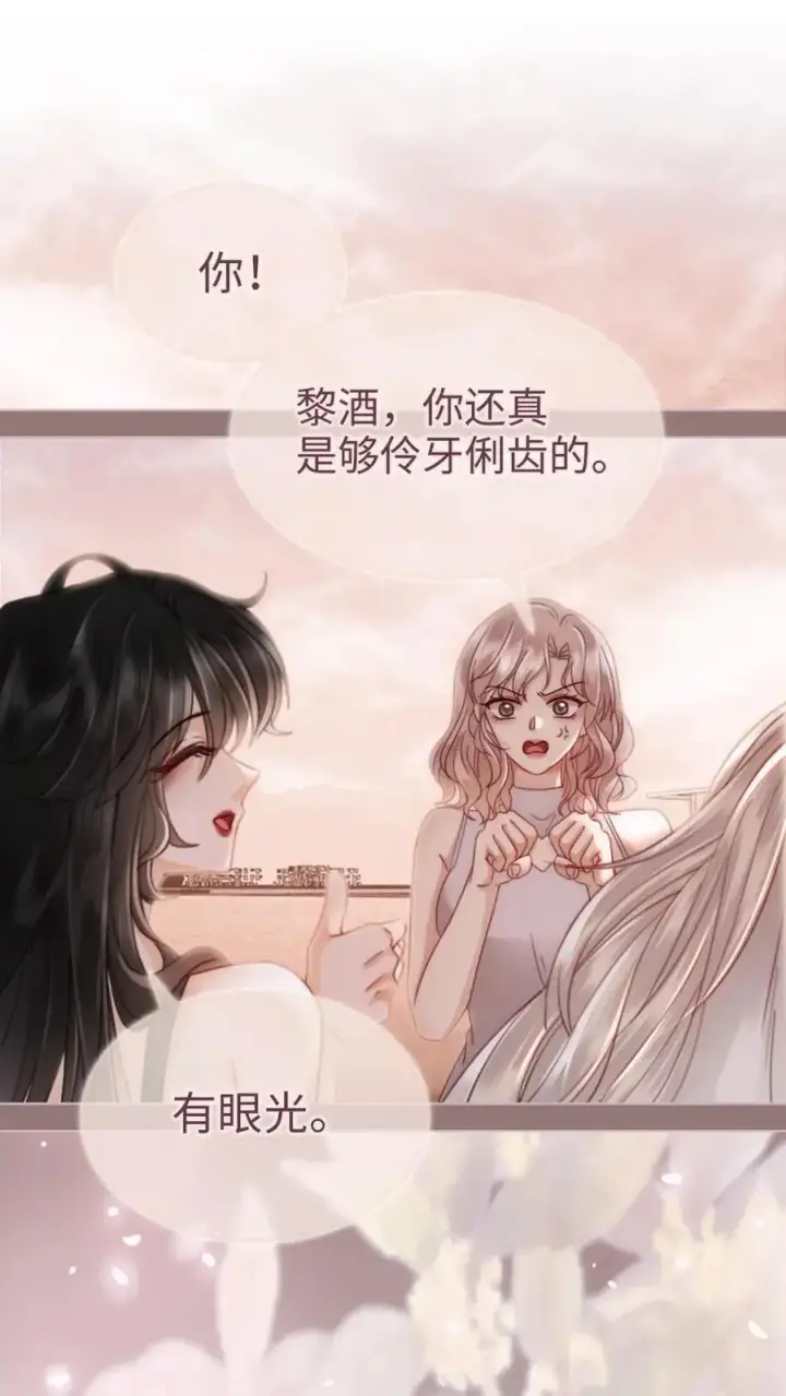 漫画《明撩！暗诱！和顶流影帝恋综撒糖》第159话 温柔挽发第20张图