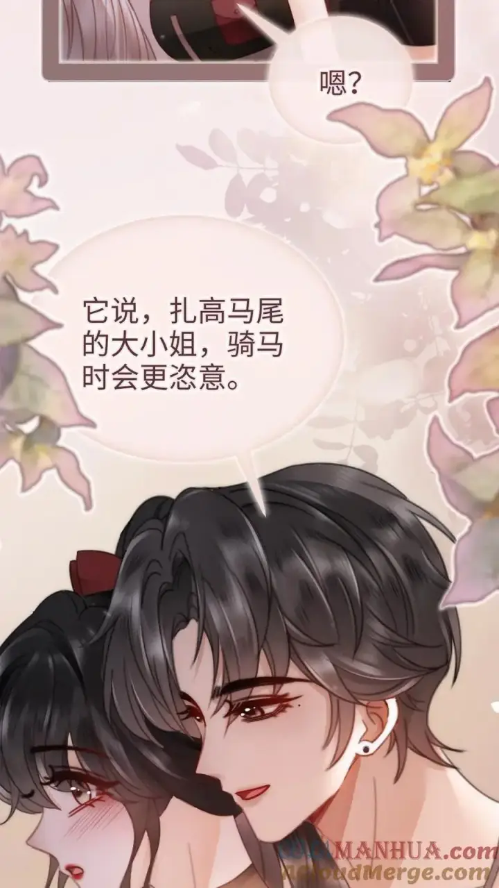 漫画《明撩！暗诱！和顶流影帝恋综撒糖》第159话 温柔挽发第25张图