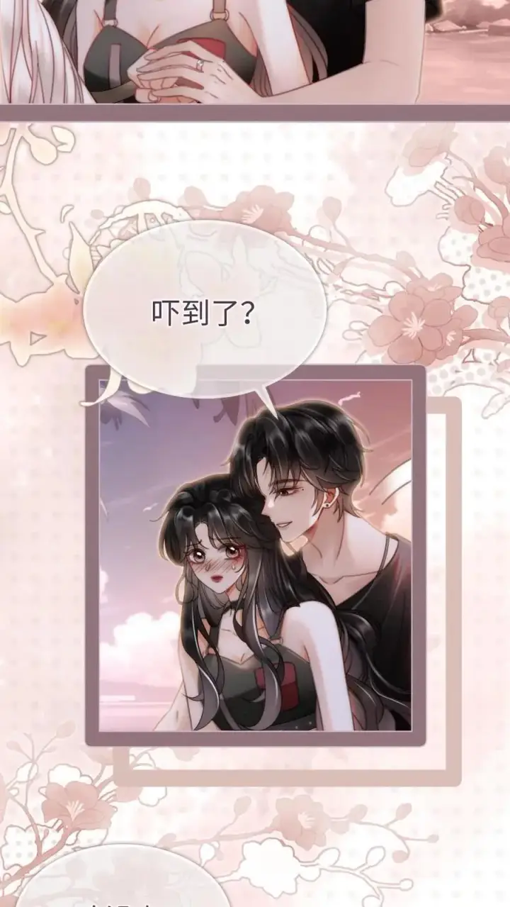 漫画《明撩！暗诱！和顶流影帝恋综撒糖》第159话 温柔挽发第6张图