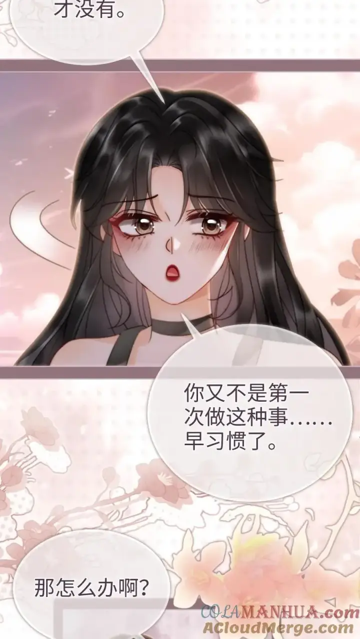 漫画《明撩！暗诱！和顶流影帝恋综撒糖》第159话 温柔挽发第7张图
