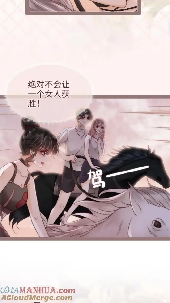 漫画《明撩！暗诱！和顶流影帝恋综撒糖》第160话 对峙第11张图