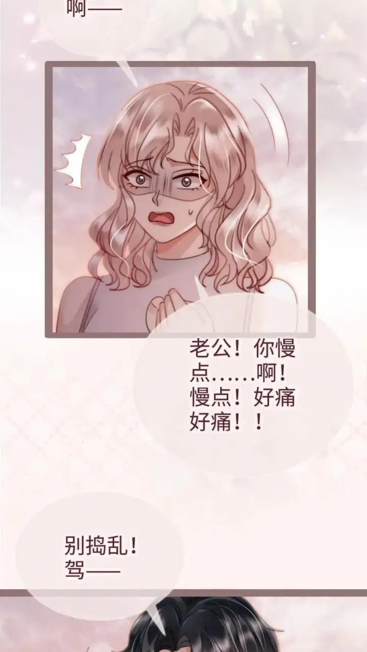 漫画《明撩！暗诱！和顶流影帝恋综撒糖》第160话 对峙第12张图