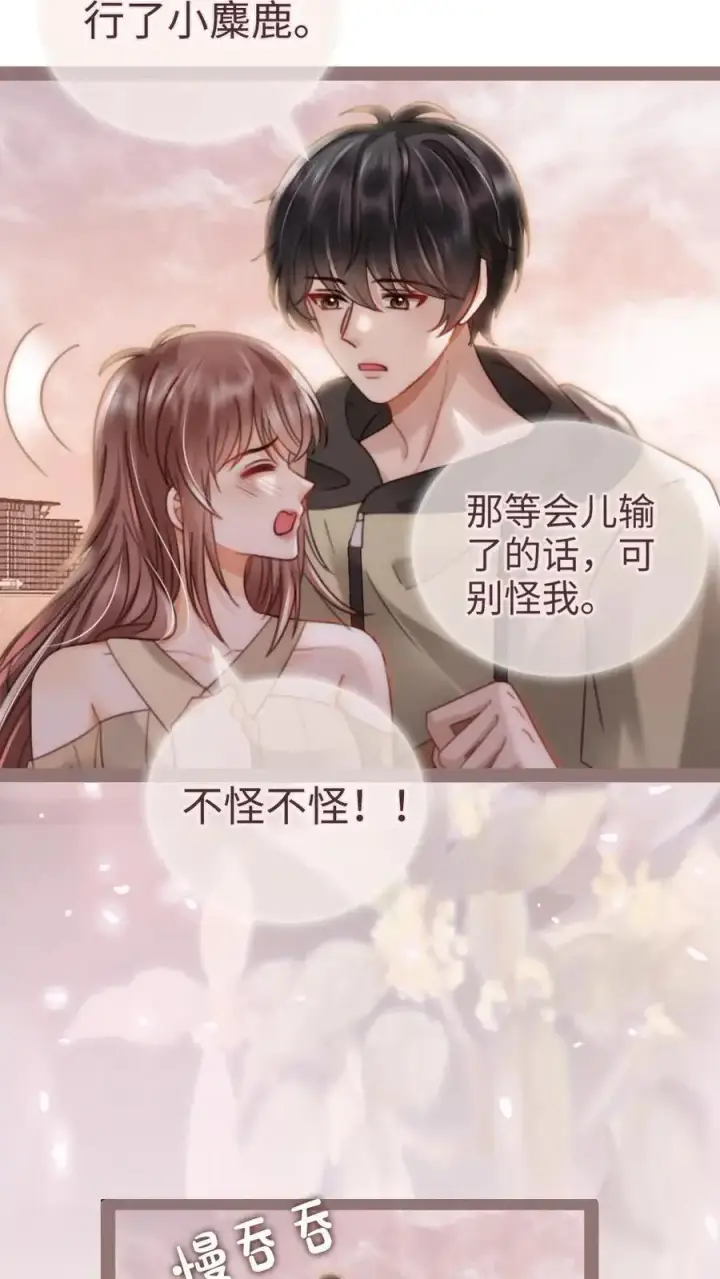 漫画《明撩！暗诱！和顶流影帝恋综撒糖》第160话 对峙第16张图