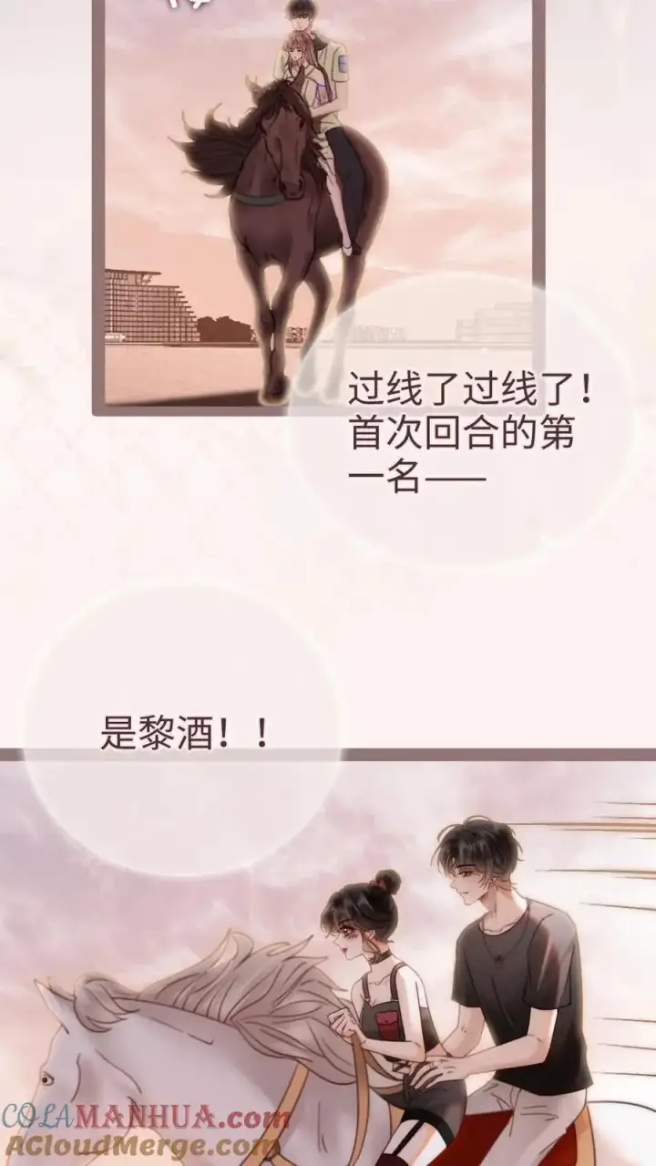 漫画《明撩！暗诱！和顶流影帝恋综撒糖》第160话 对峙第17张图