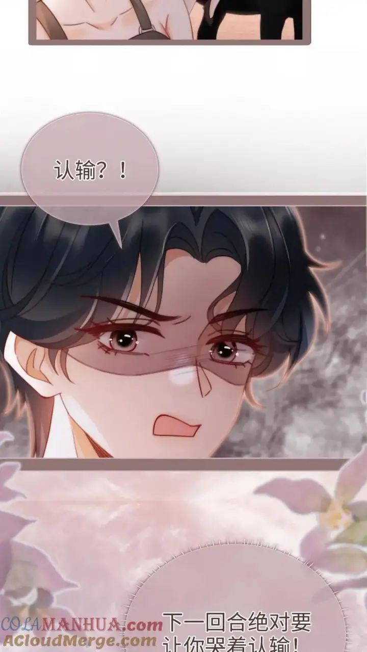 漫画《明撩！暗诱！和顶流影帝恋综撒糖》第160话 对峙第19张图