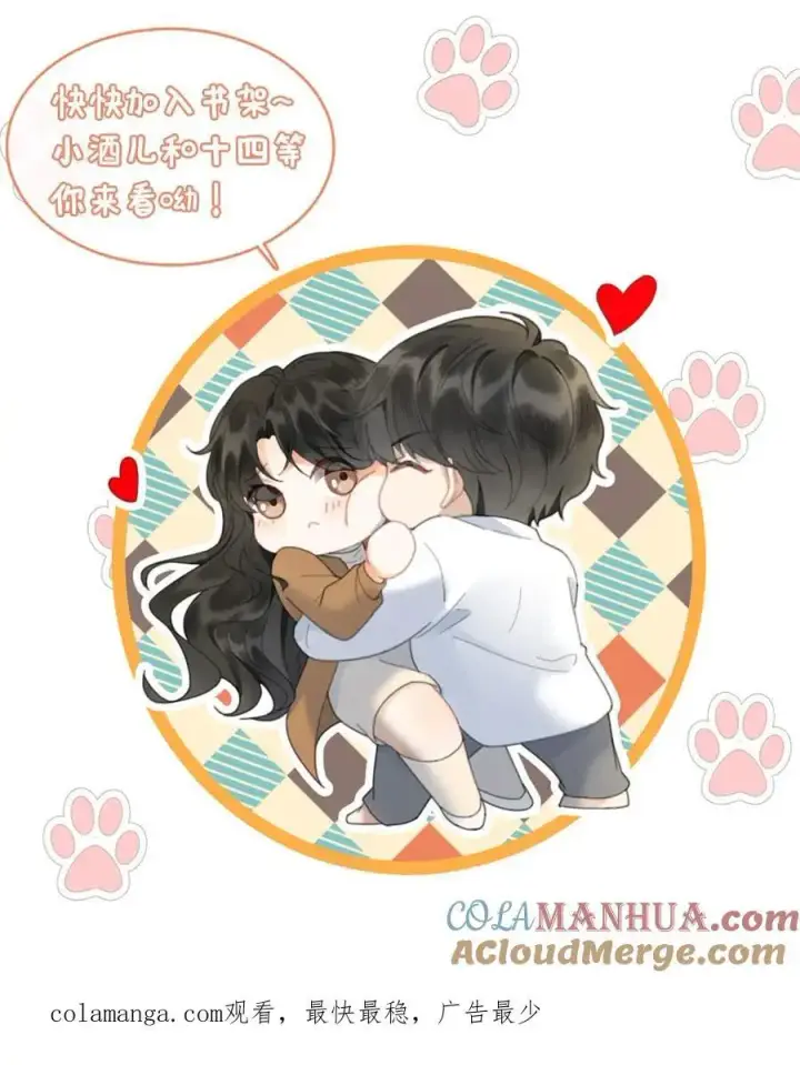 漫画《明撩！暗诱！和顶流影帝恋综撒糖》第160话 对峙第21张图