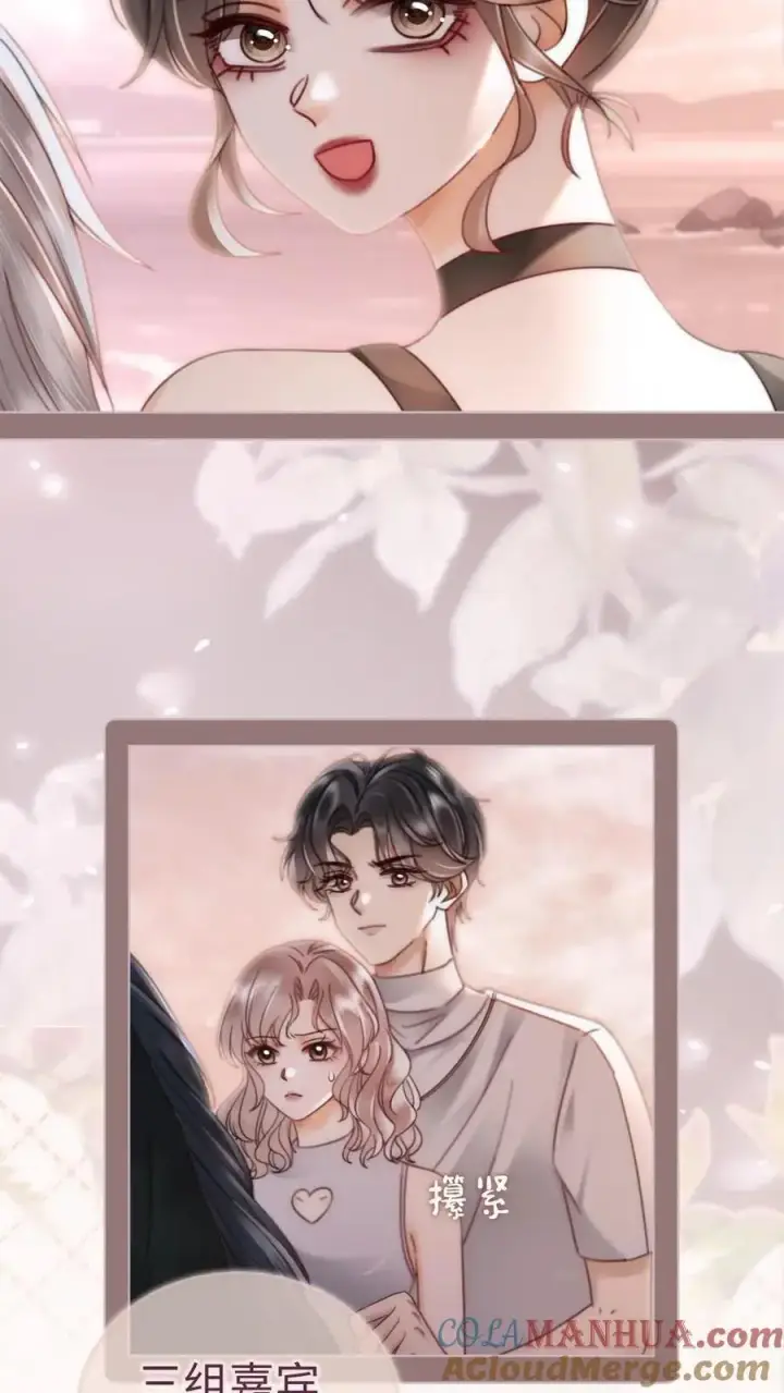 漫画《明撩！暗诱！和顶流影帝恋综撒糖》第160话 对峙第7张图