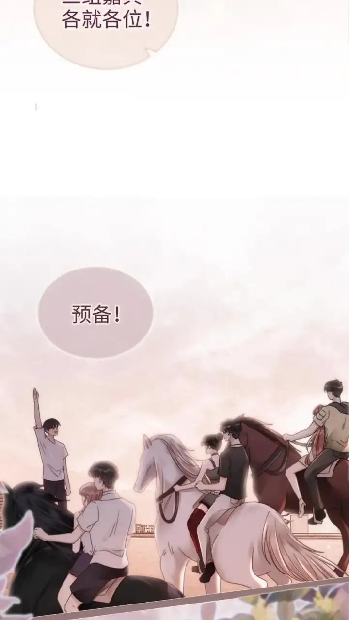 漫画《明撩！暗诱！和顶流影帝恋综撒糖》第160话 对峙第8张图